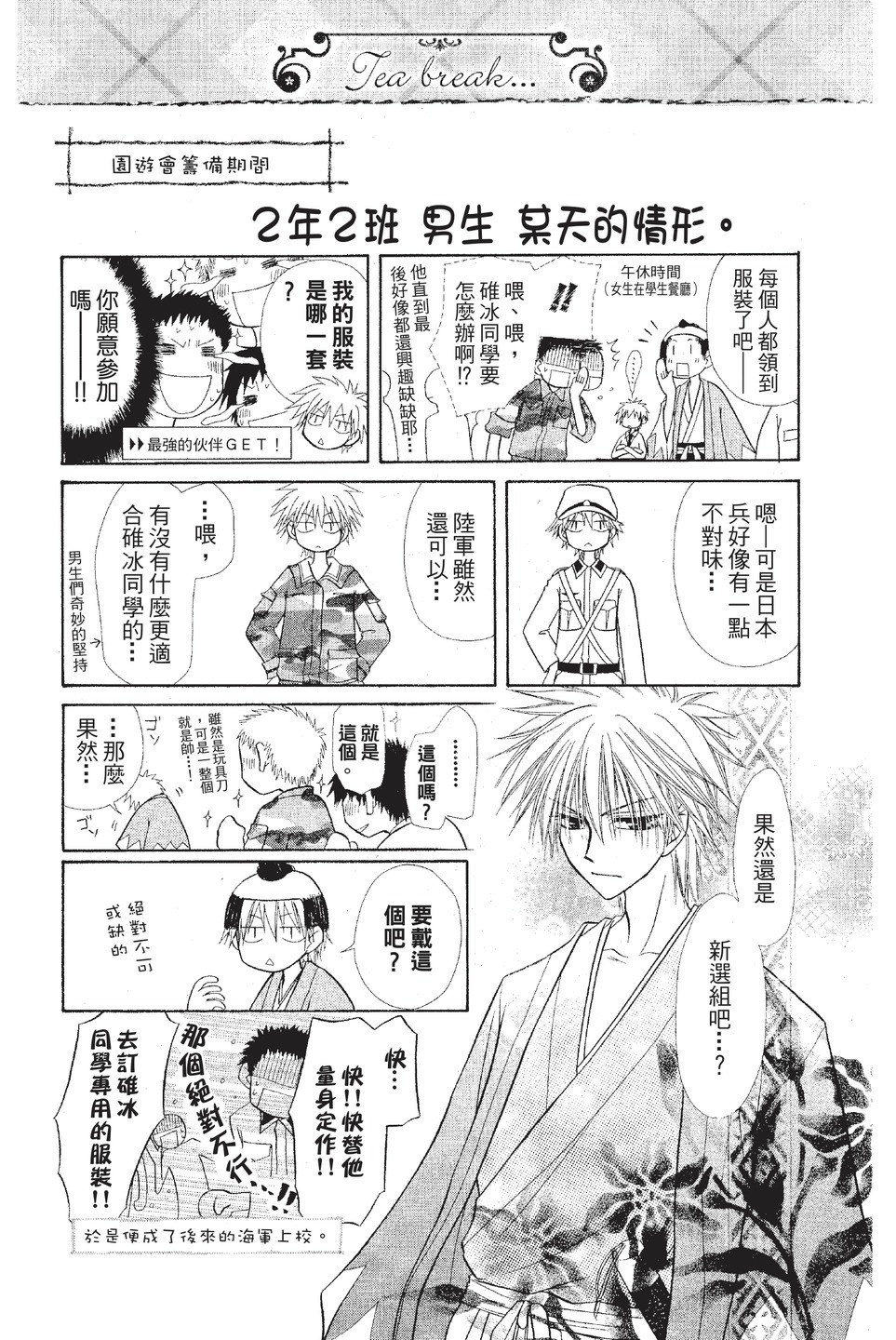 Page 77