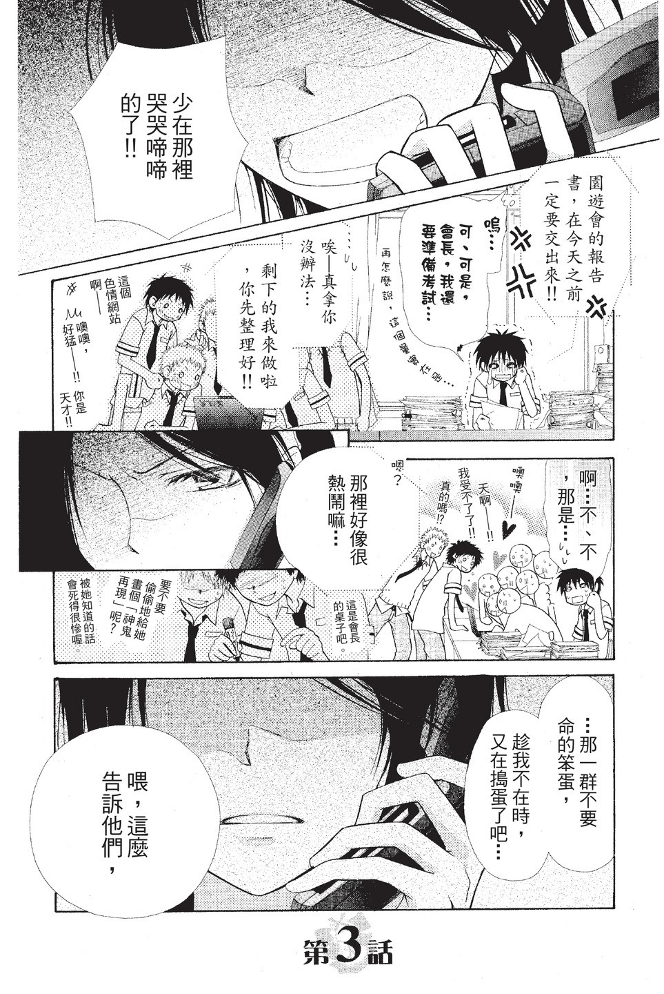 Page 78