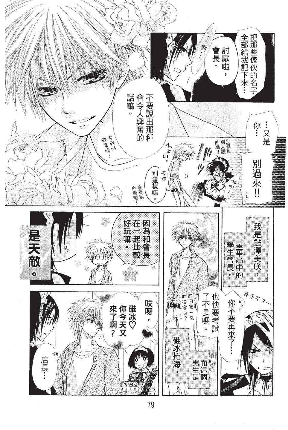 Page 80