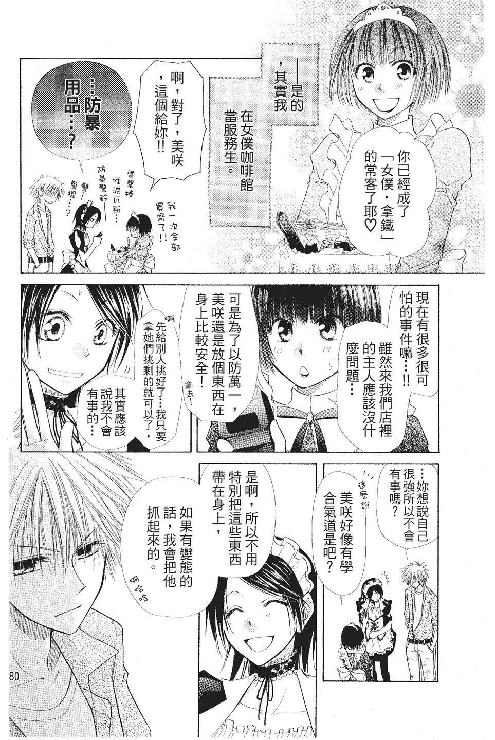 Page 81