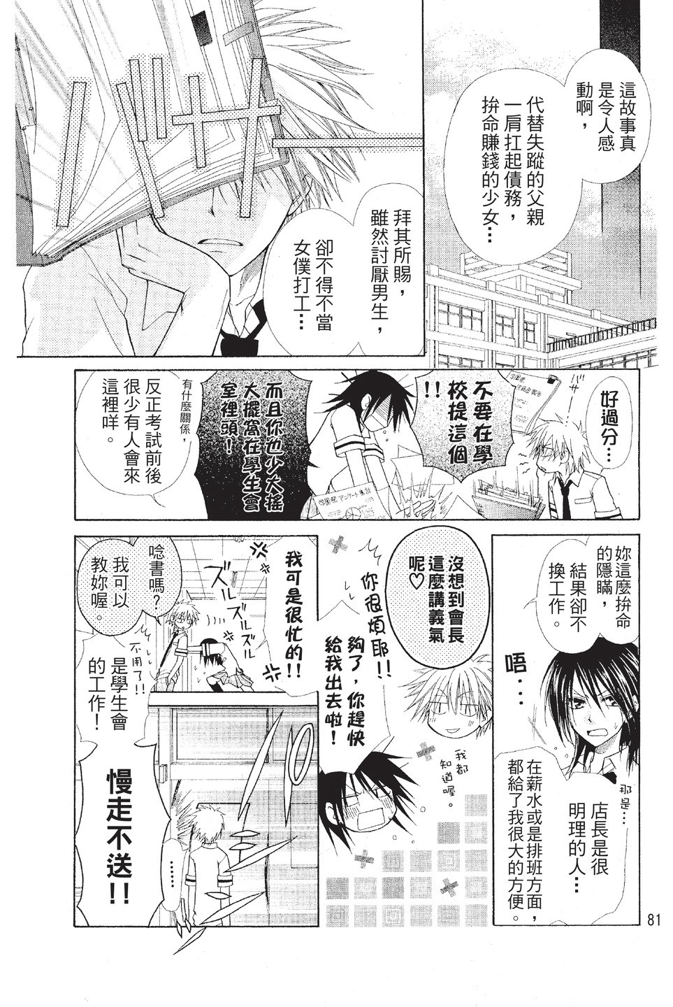 Page 82