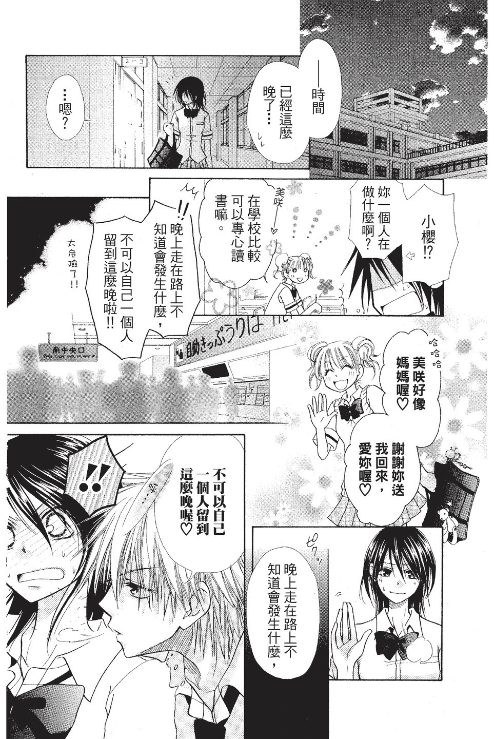 Page 83