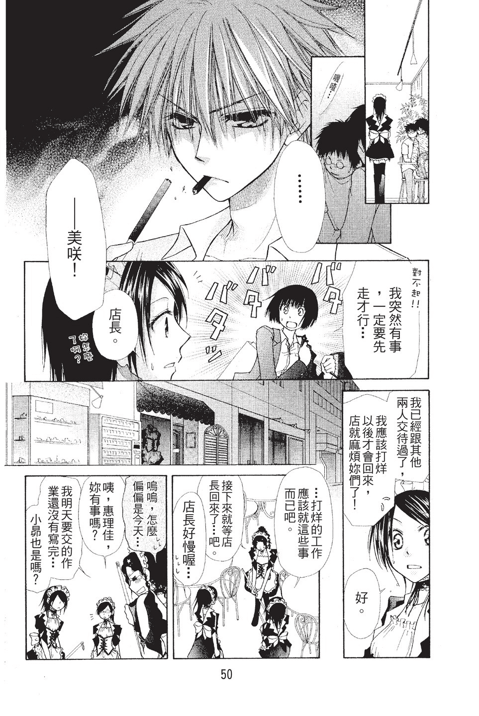 Page 85