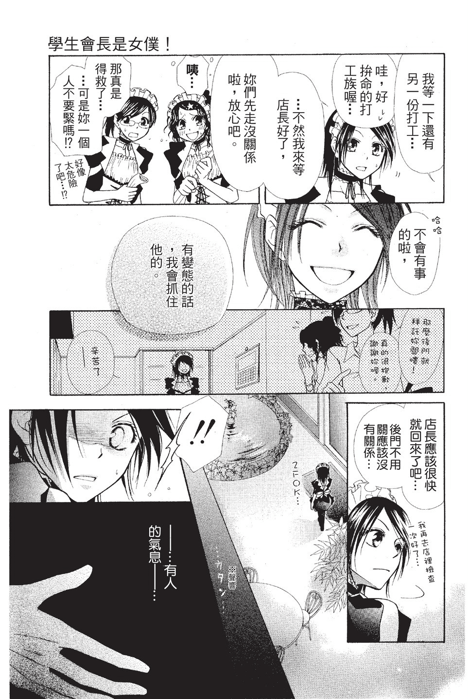Page 86