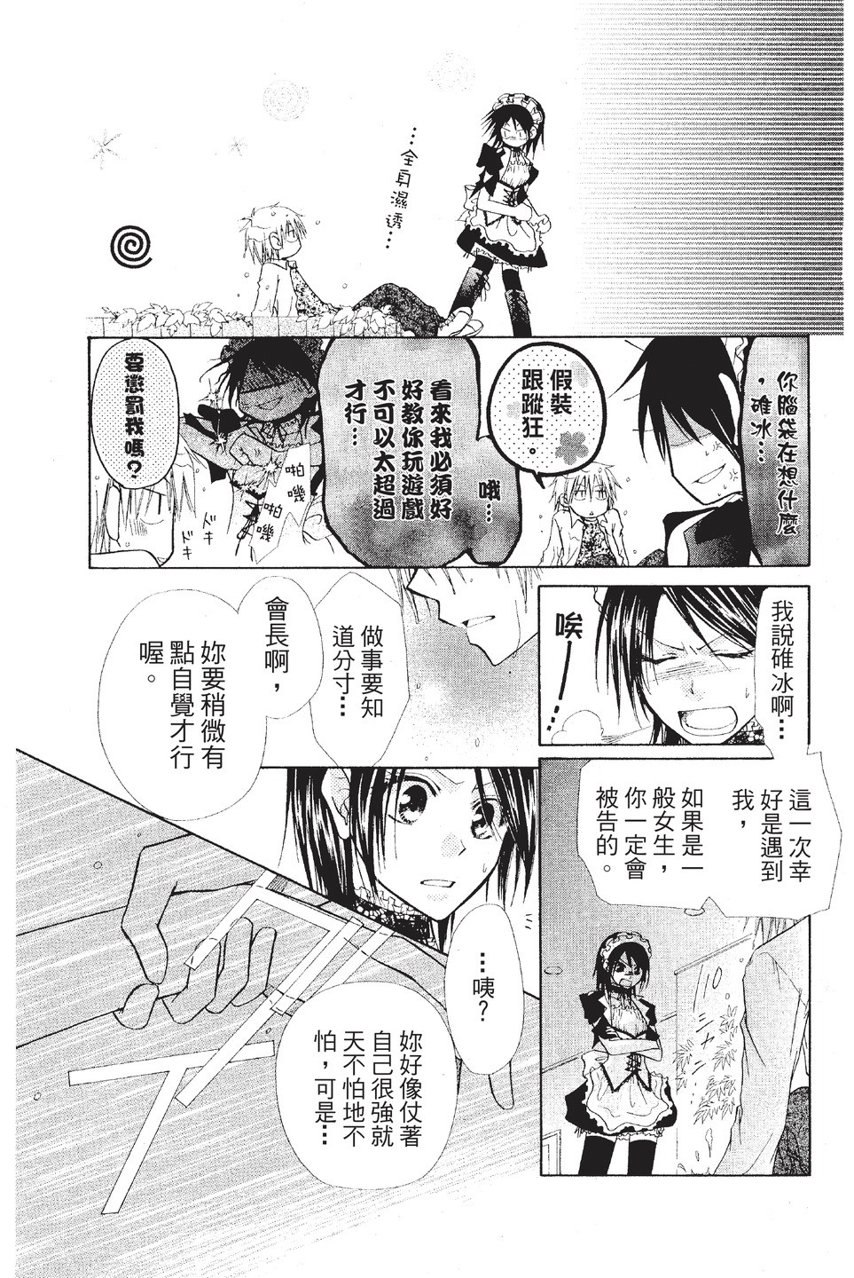 Page 88