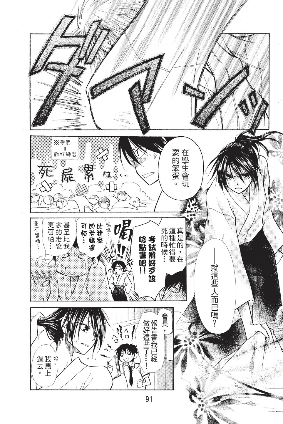 Page 92