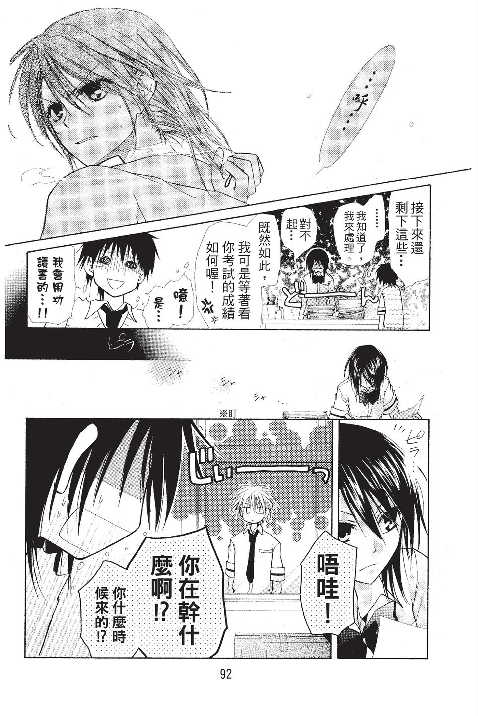 Page 93
