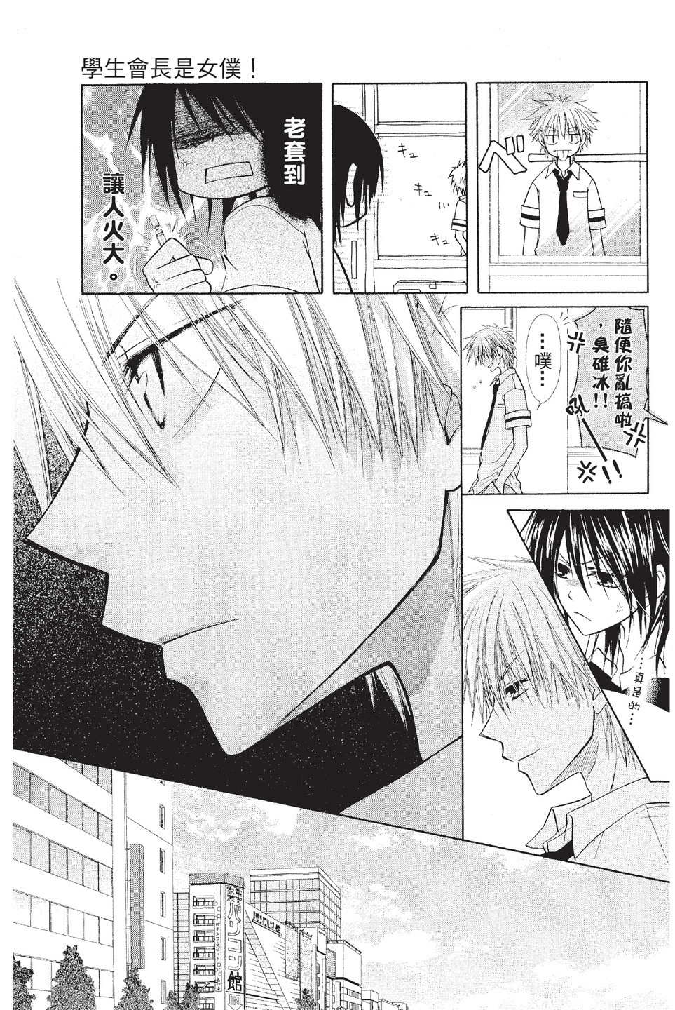 Page 94