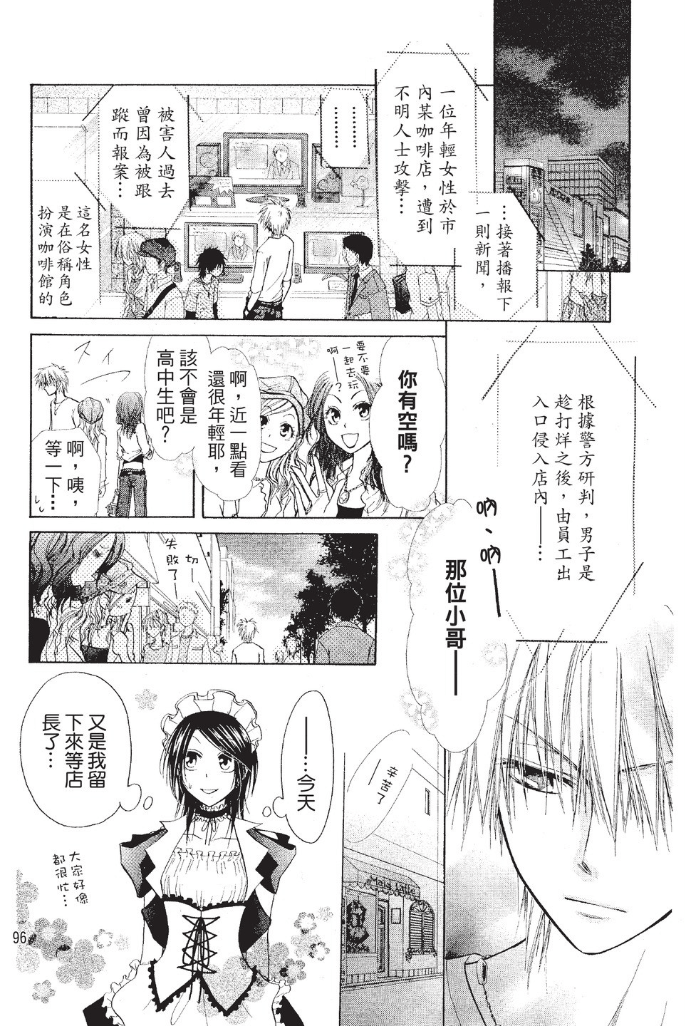 Page 97