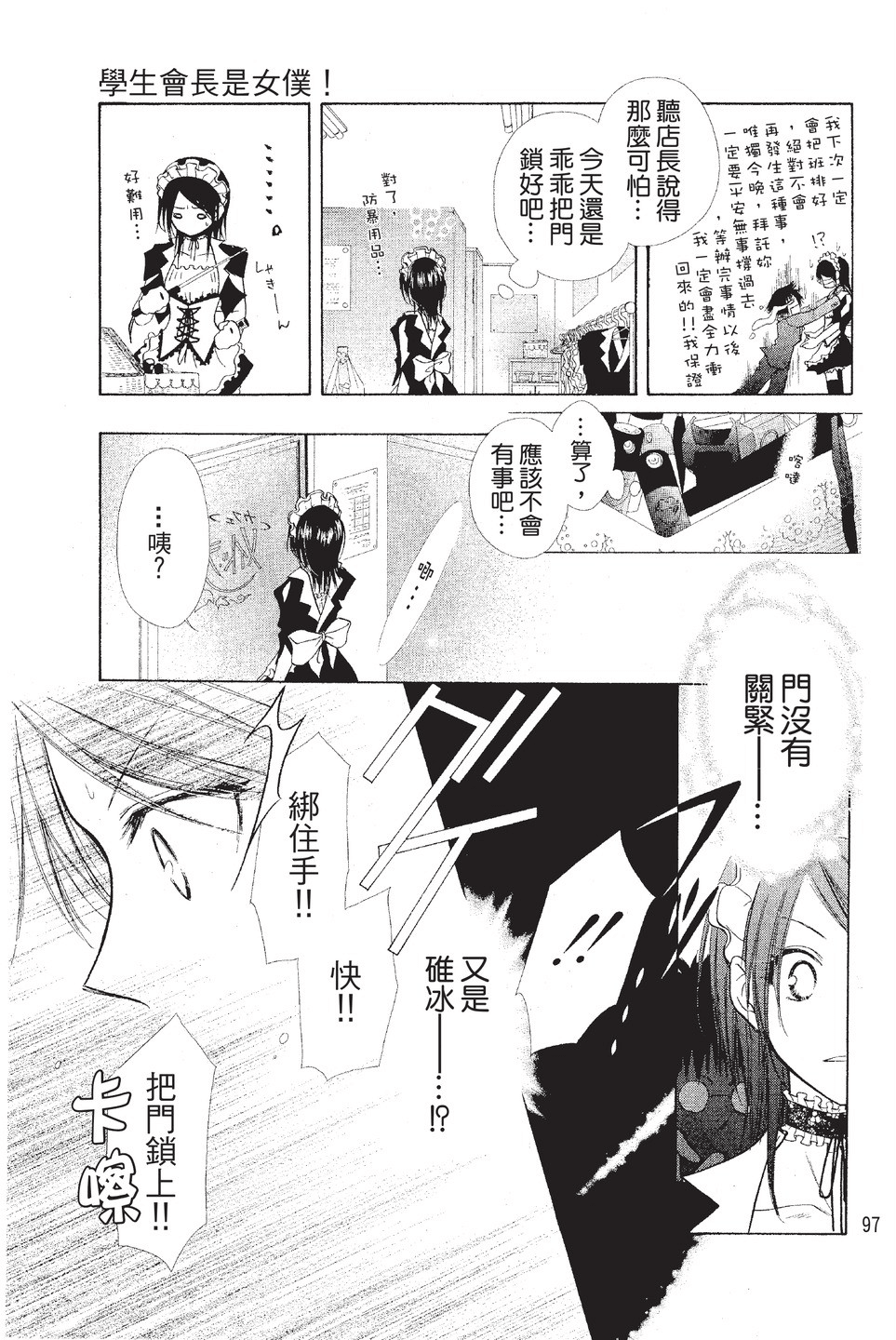 Page 98