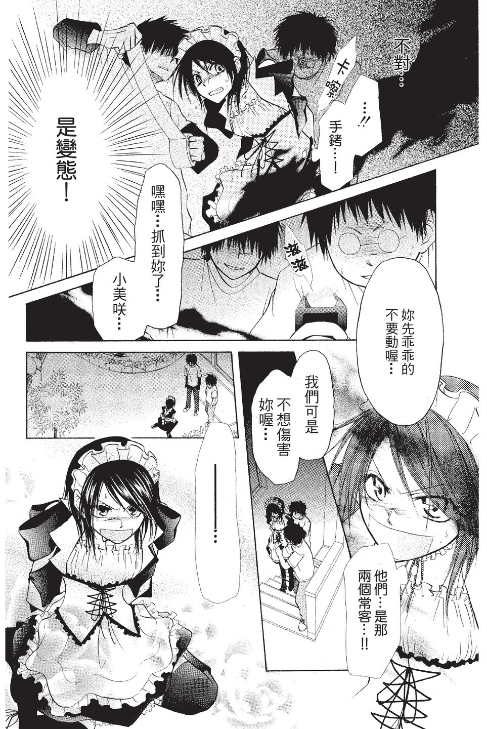 Page 99