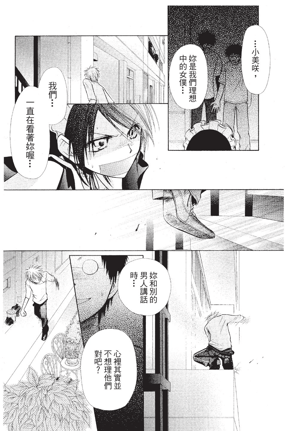 Page 101