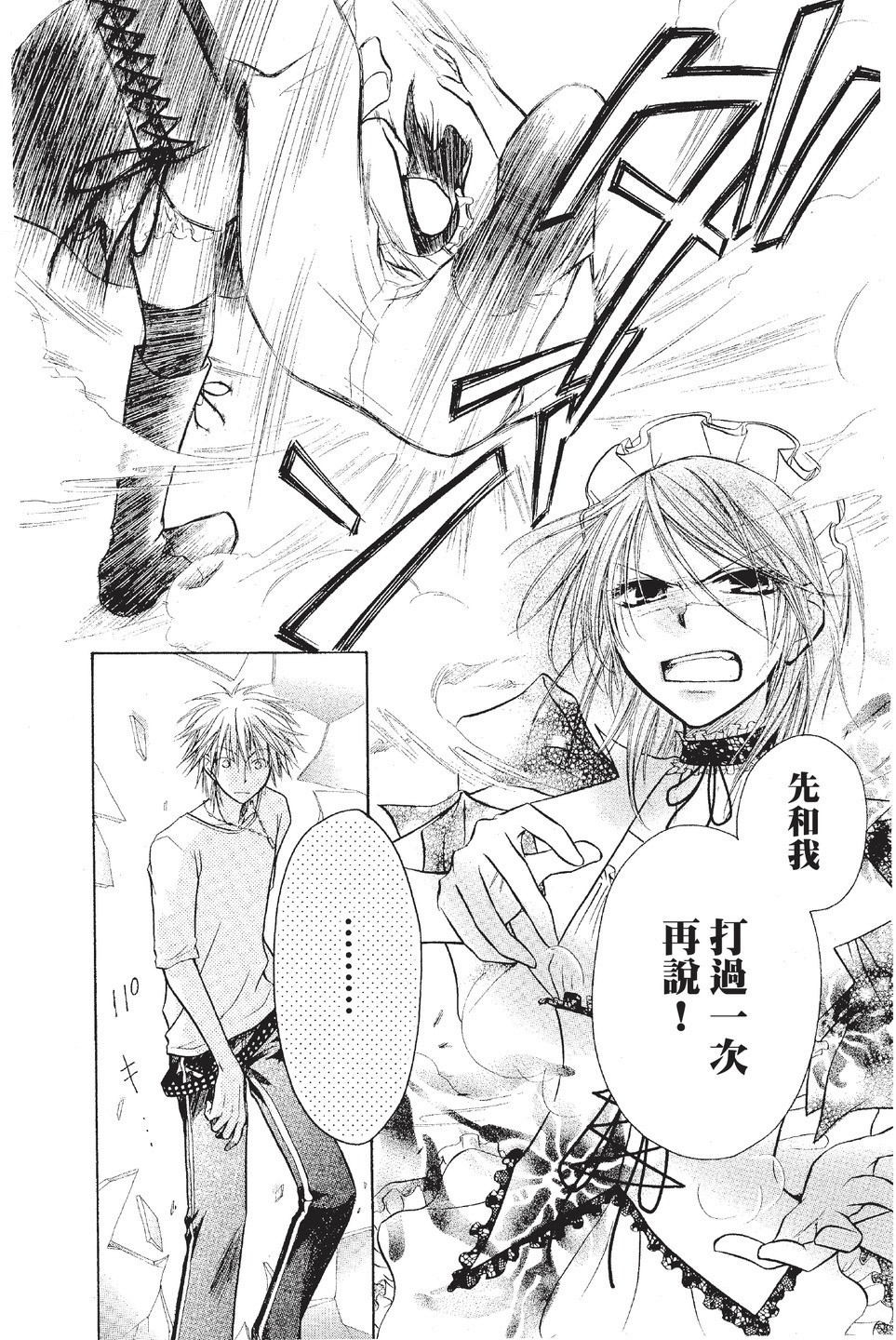 Page 104