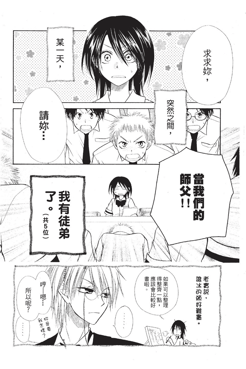 Page 111