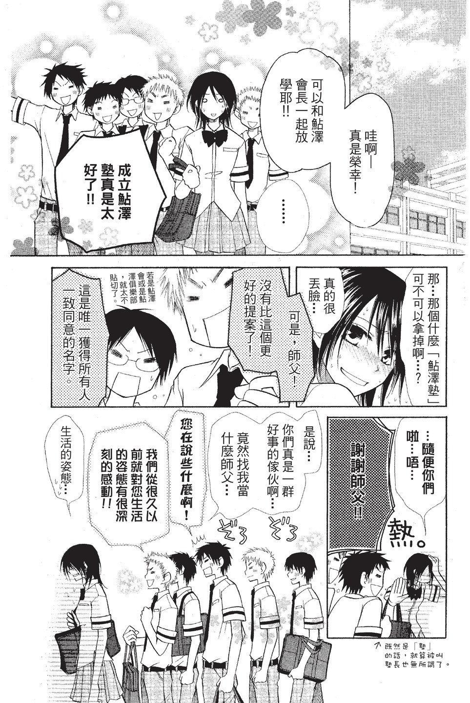 Page 112
