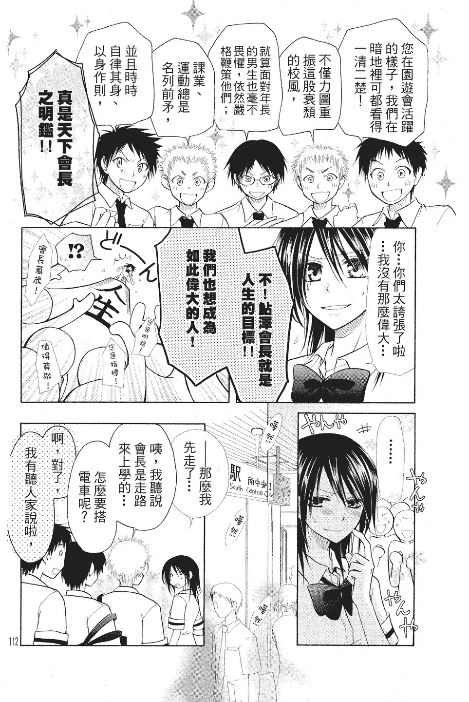 Page 113