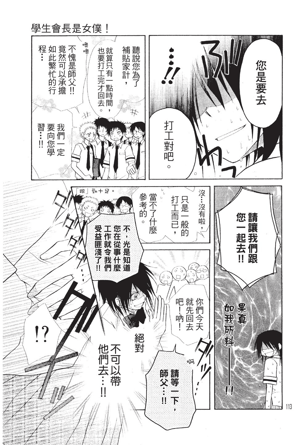 Page 114