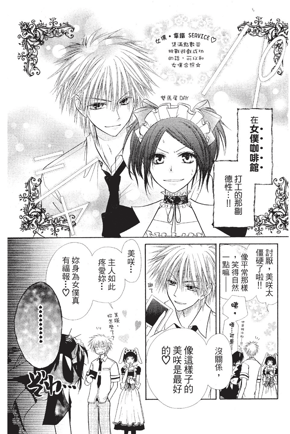 Page 116