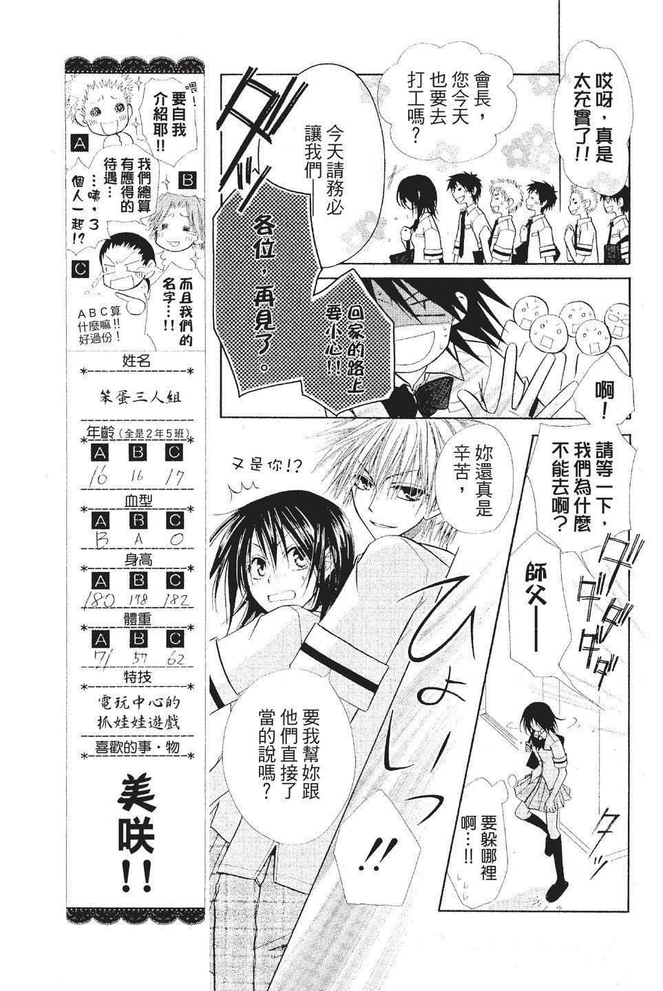 Page 118