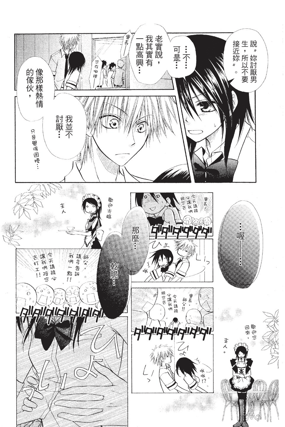 Page 119