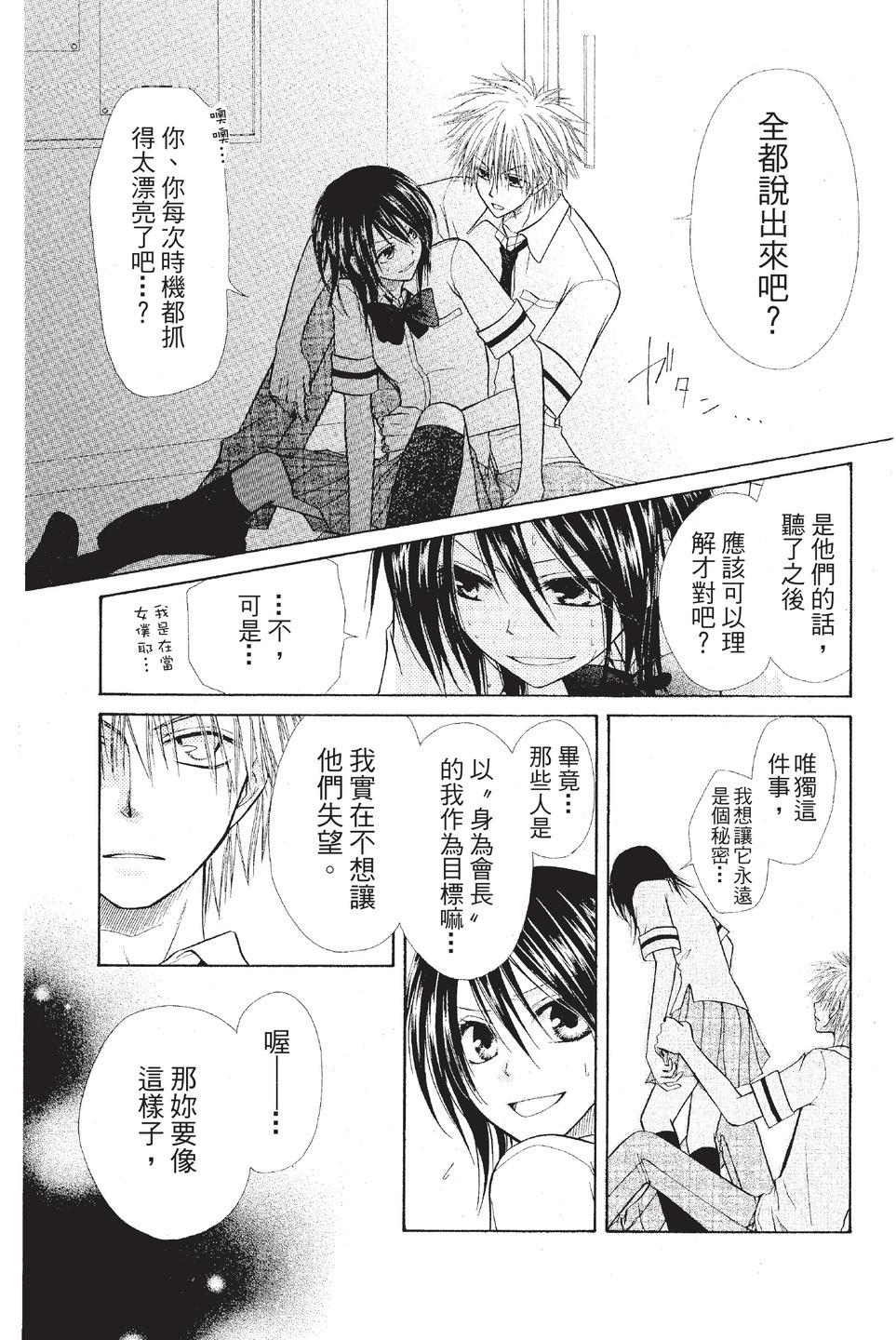 Page 120