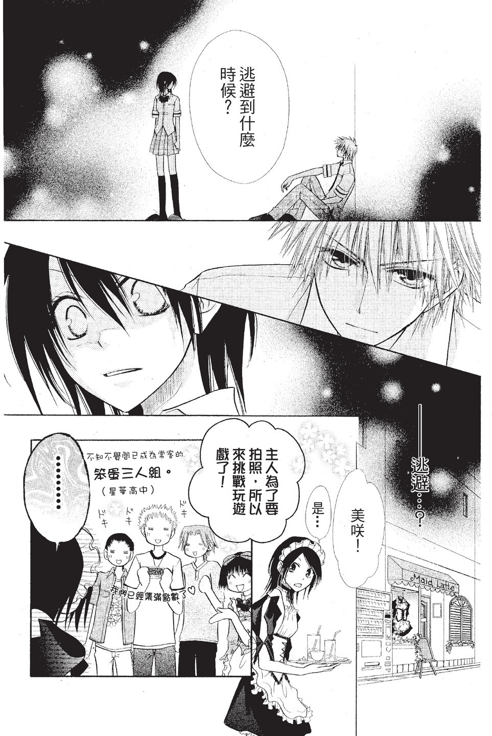 Page 121