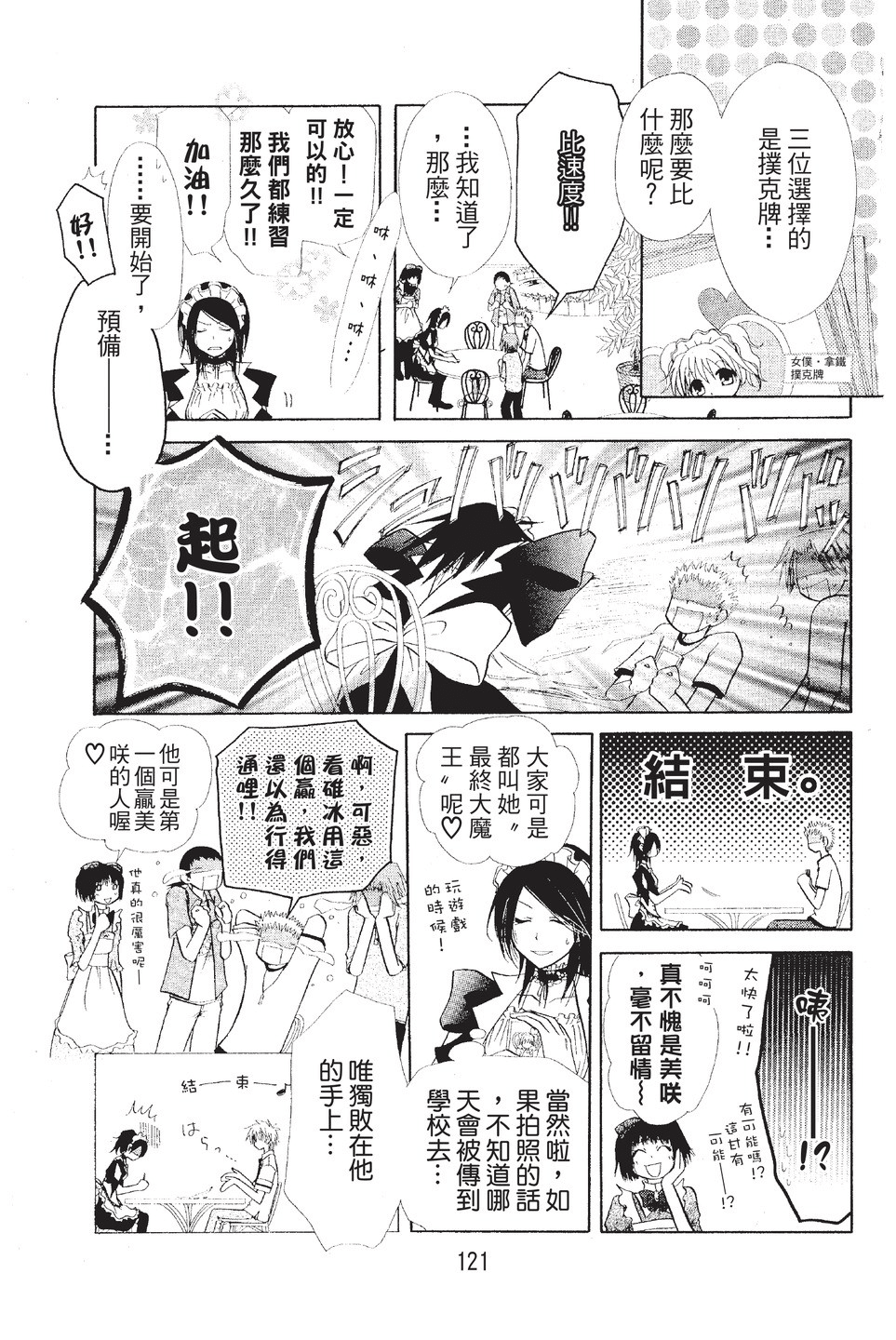Page 122
