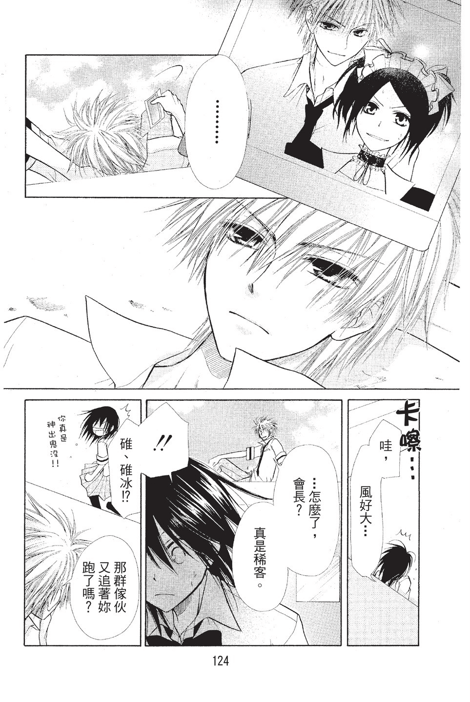 Page 125