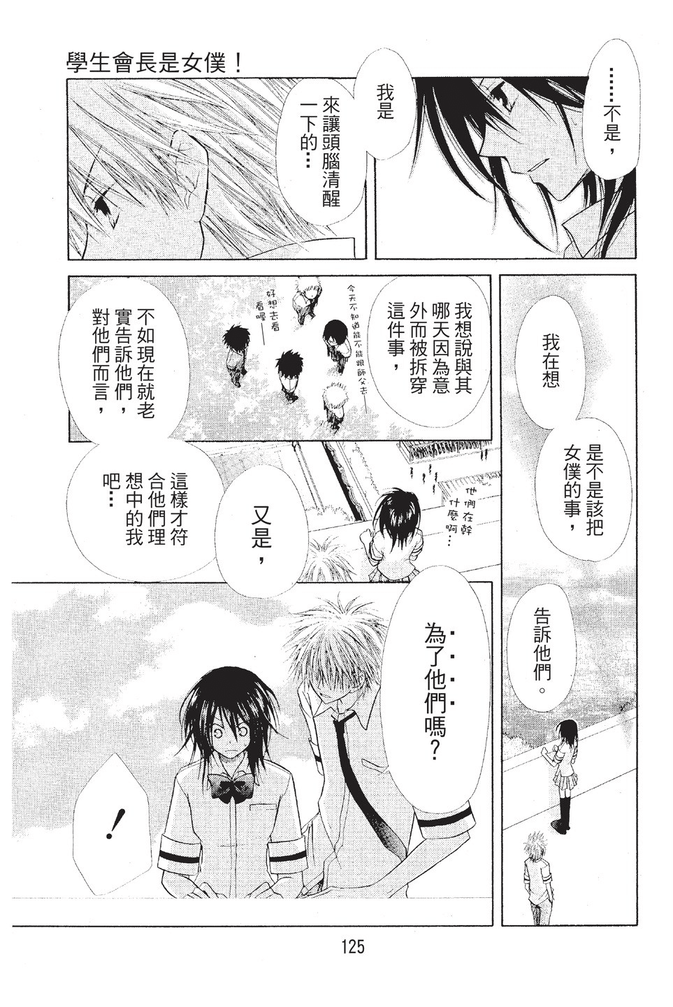 Page 126
