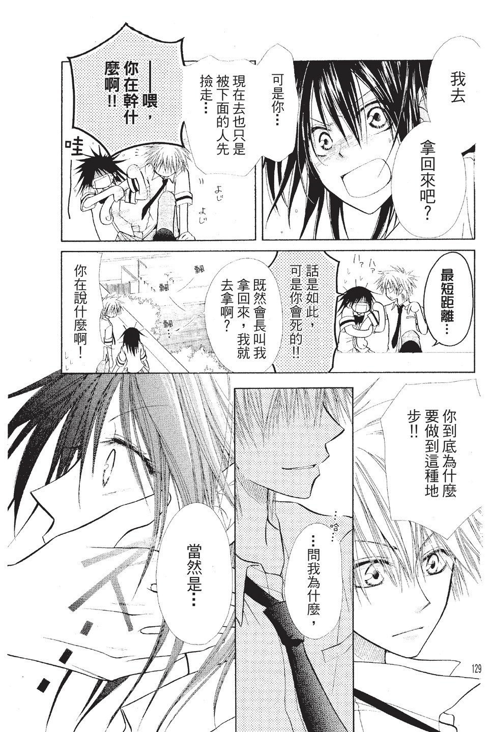 Page 130