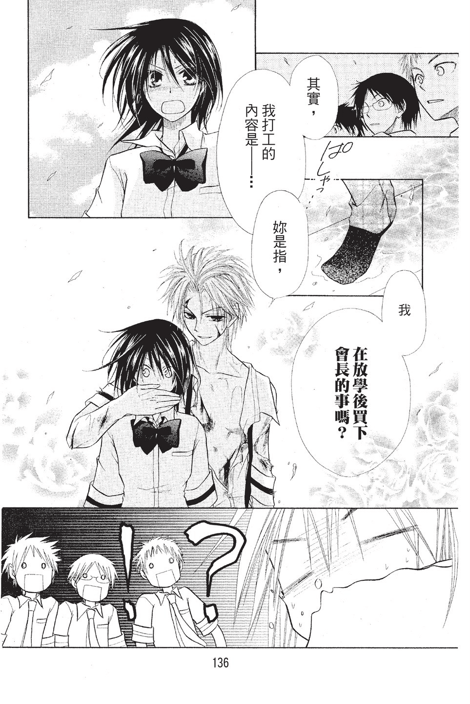 Page 137