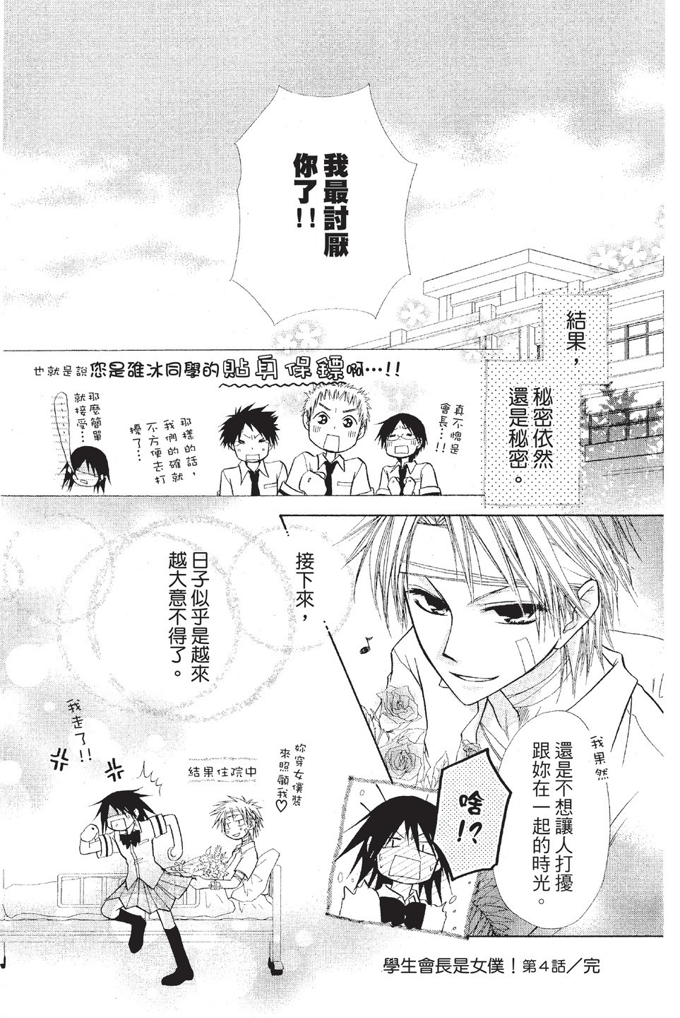 Page 139