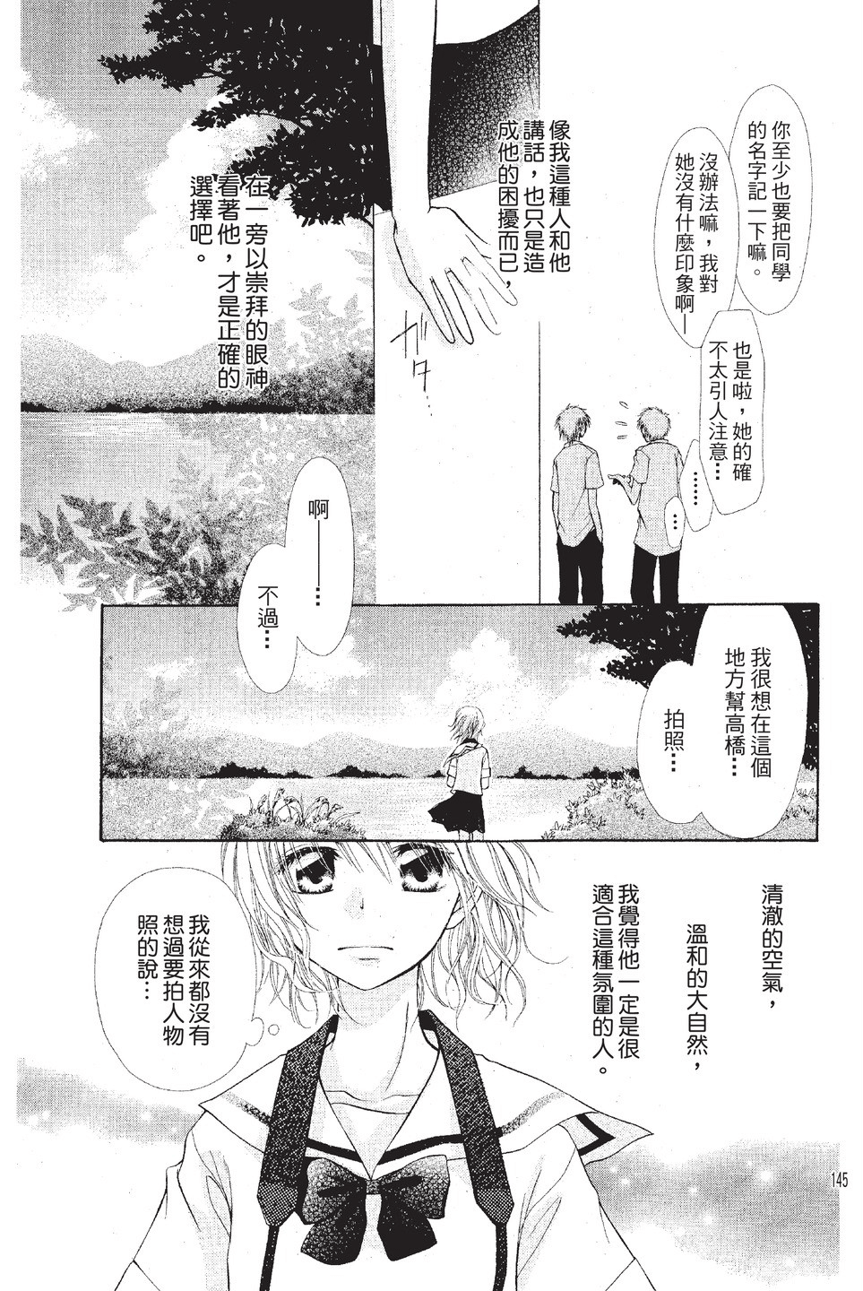 Page 146