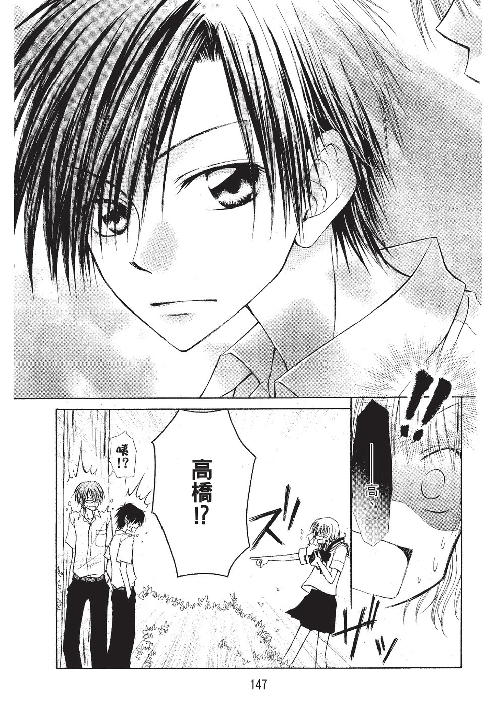 Page 148