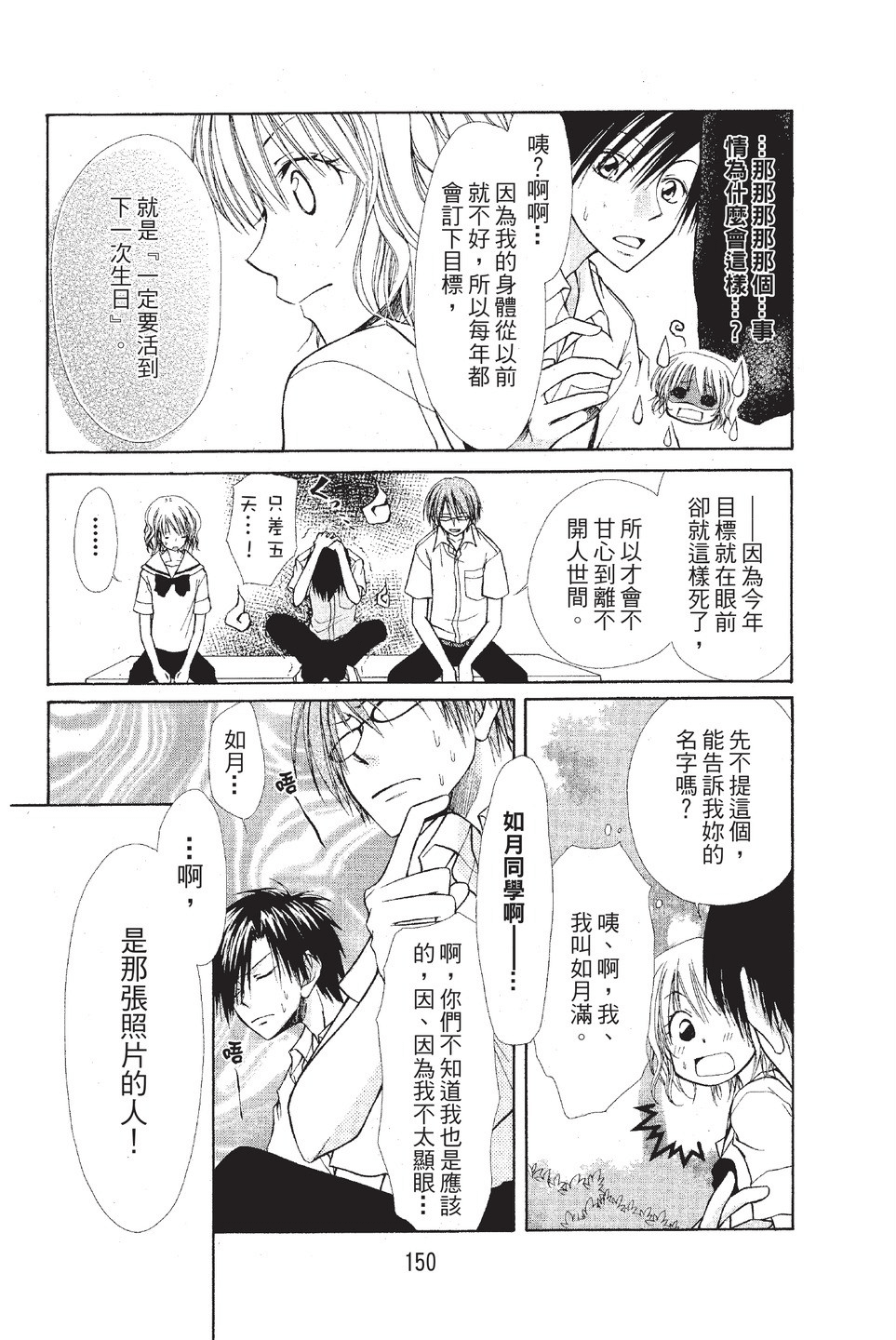 Page 151