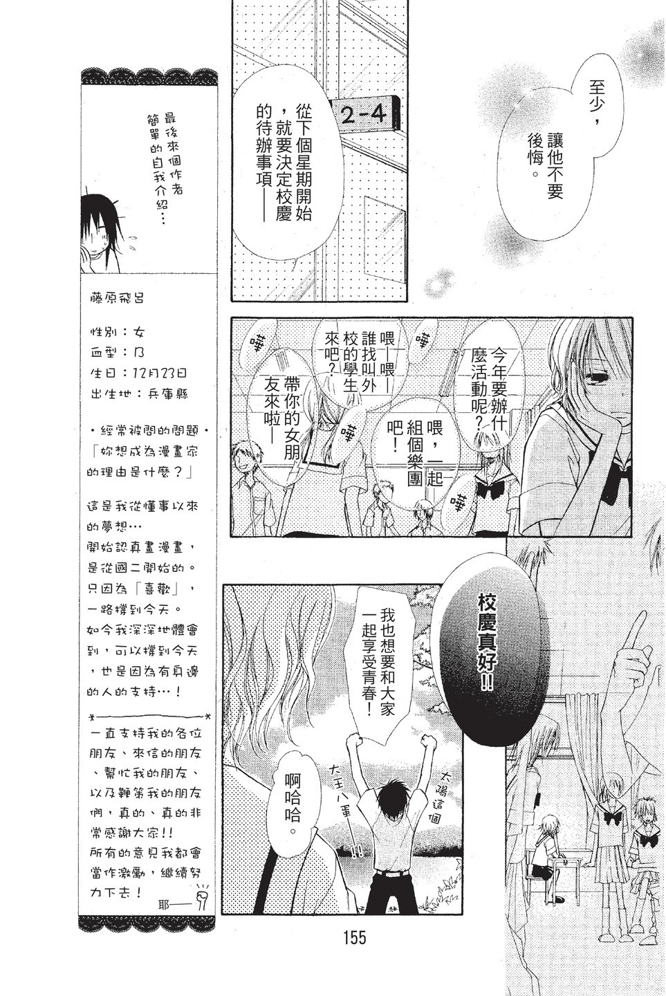 Page 156