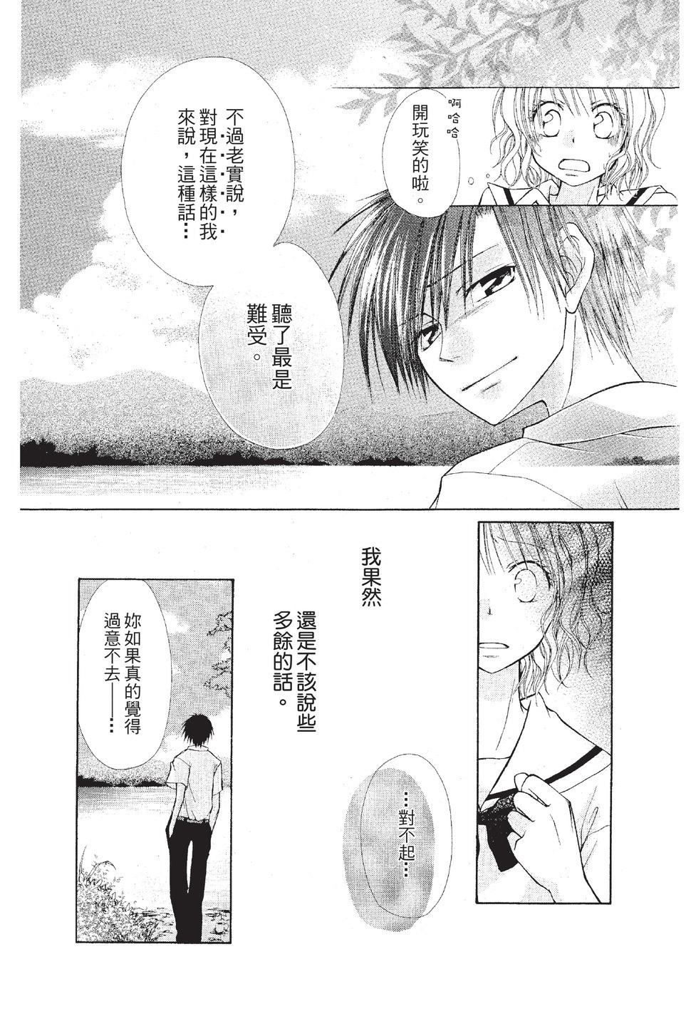 Page 158