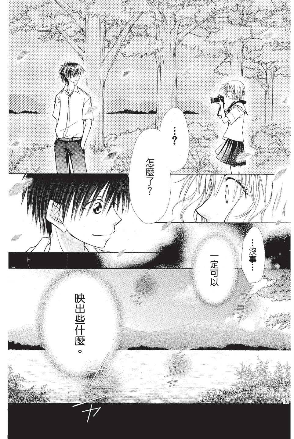 Page 162
