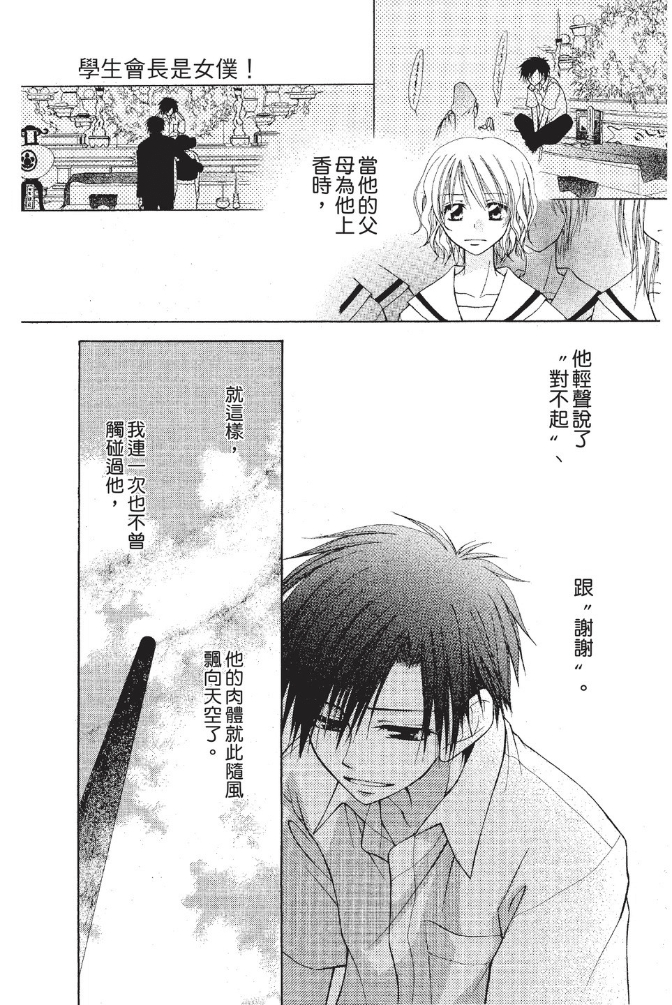Page 164