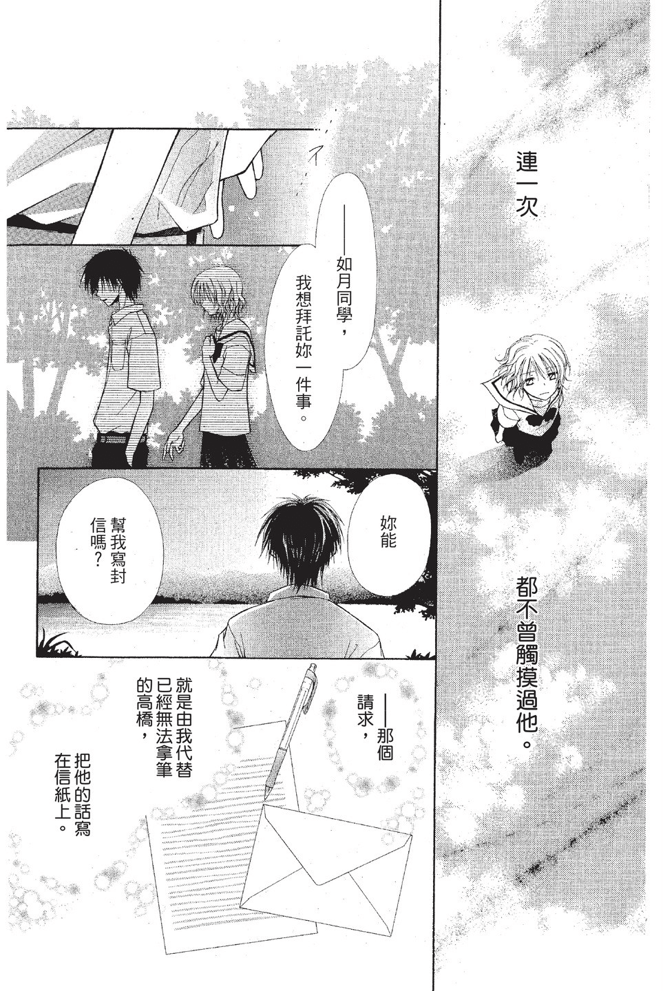 Page 165