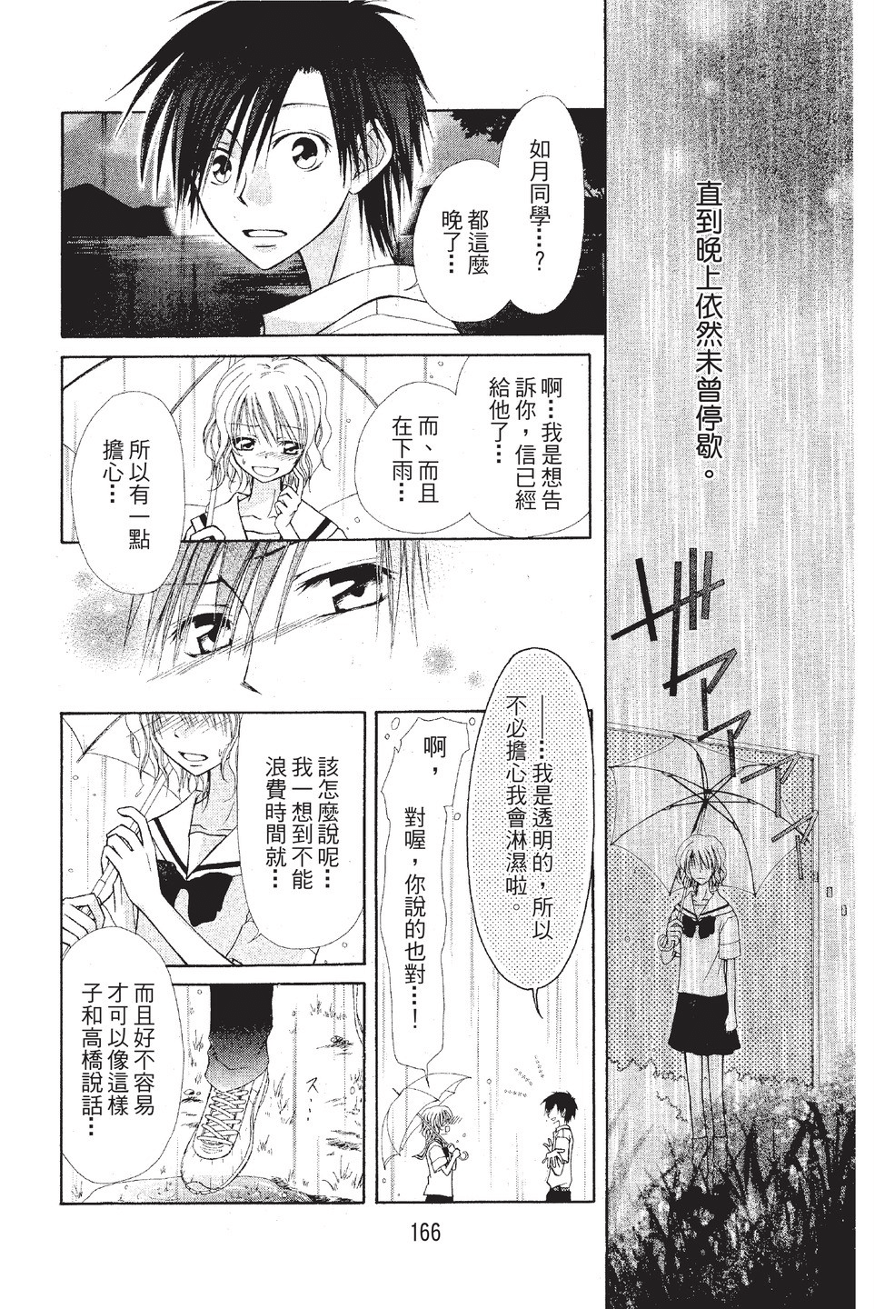 Page 167