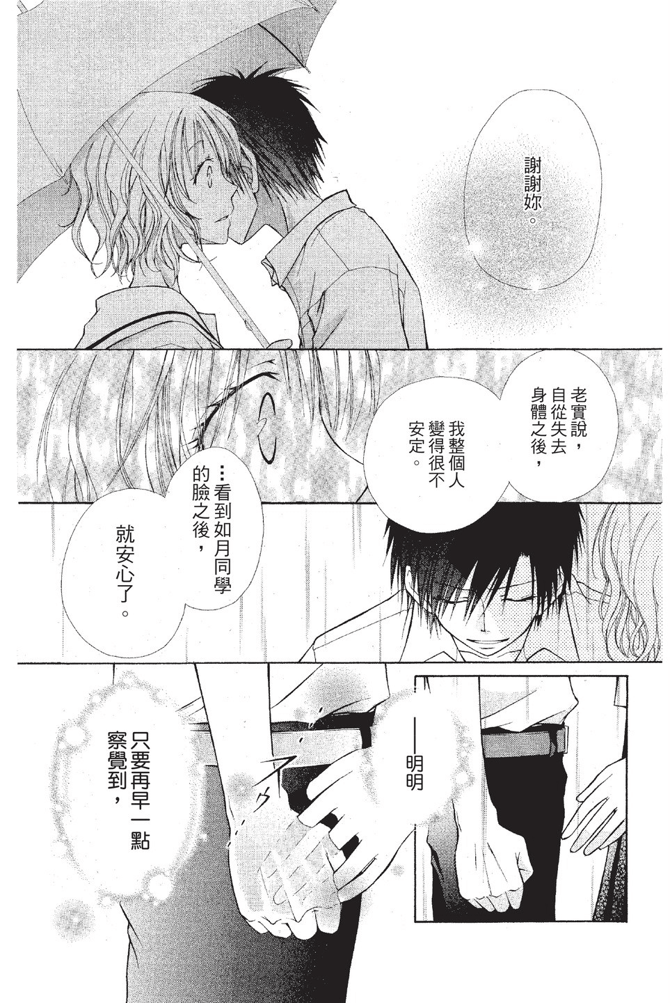 Page 168