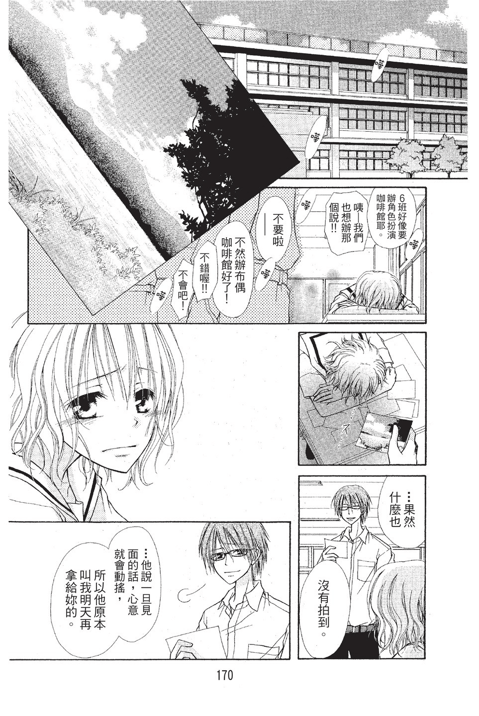 Page 171