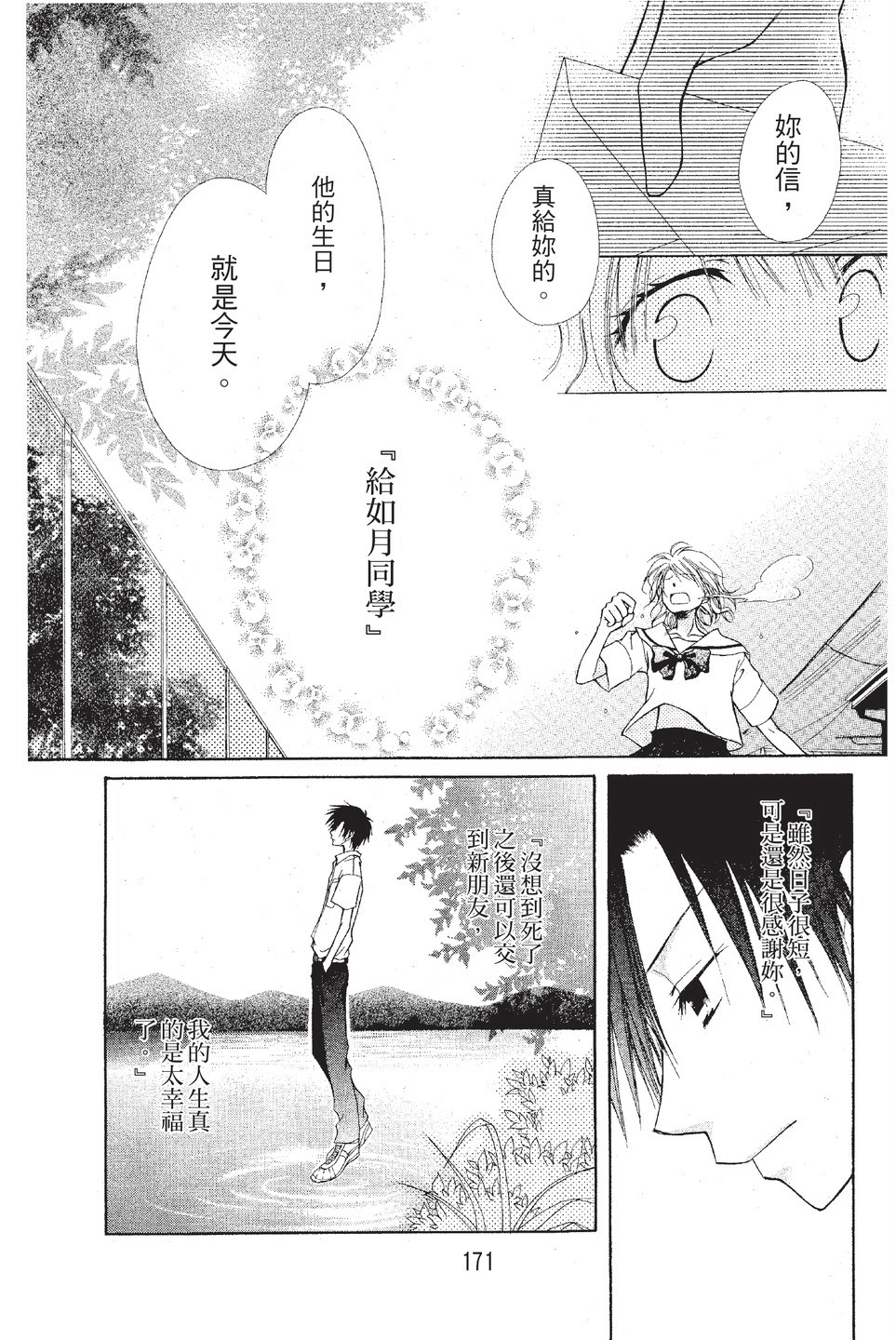 Page 172