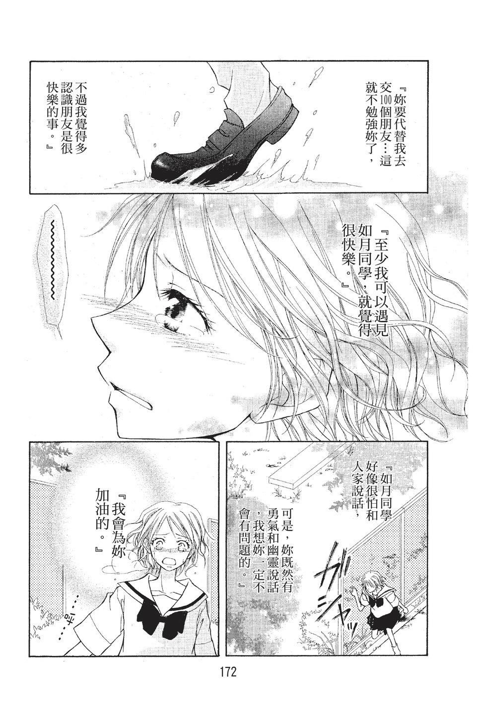 Page 173