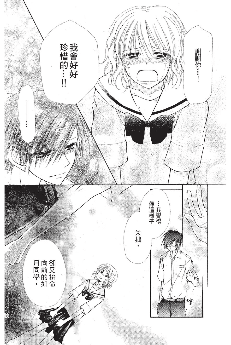Page 177