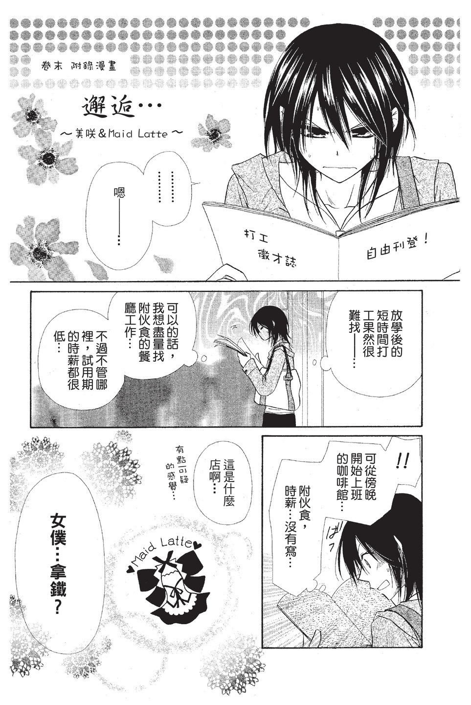 Page 183