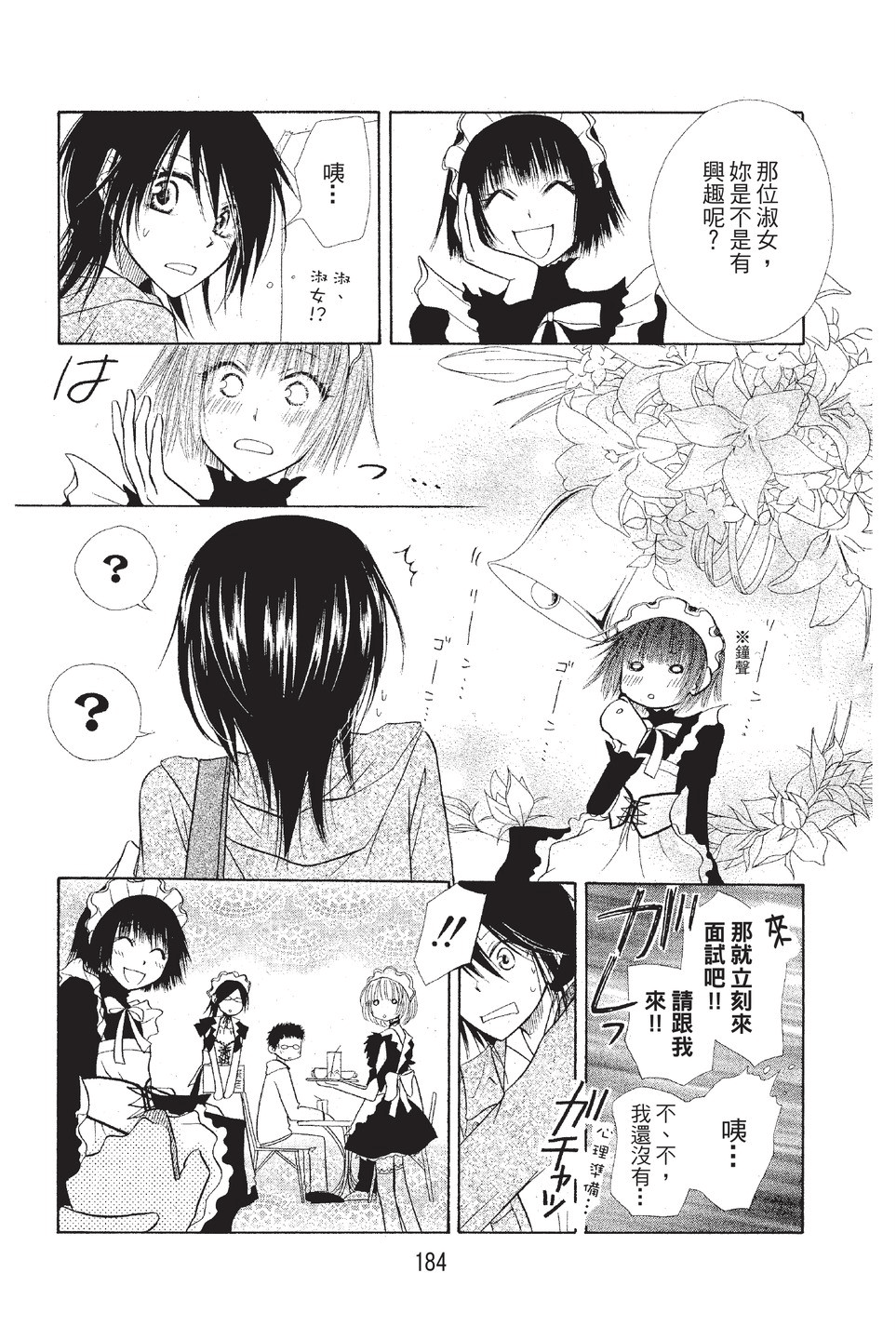 Page 185