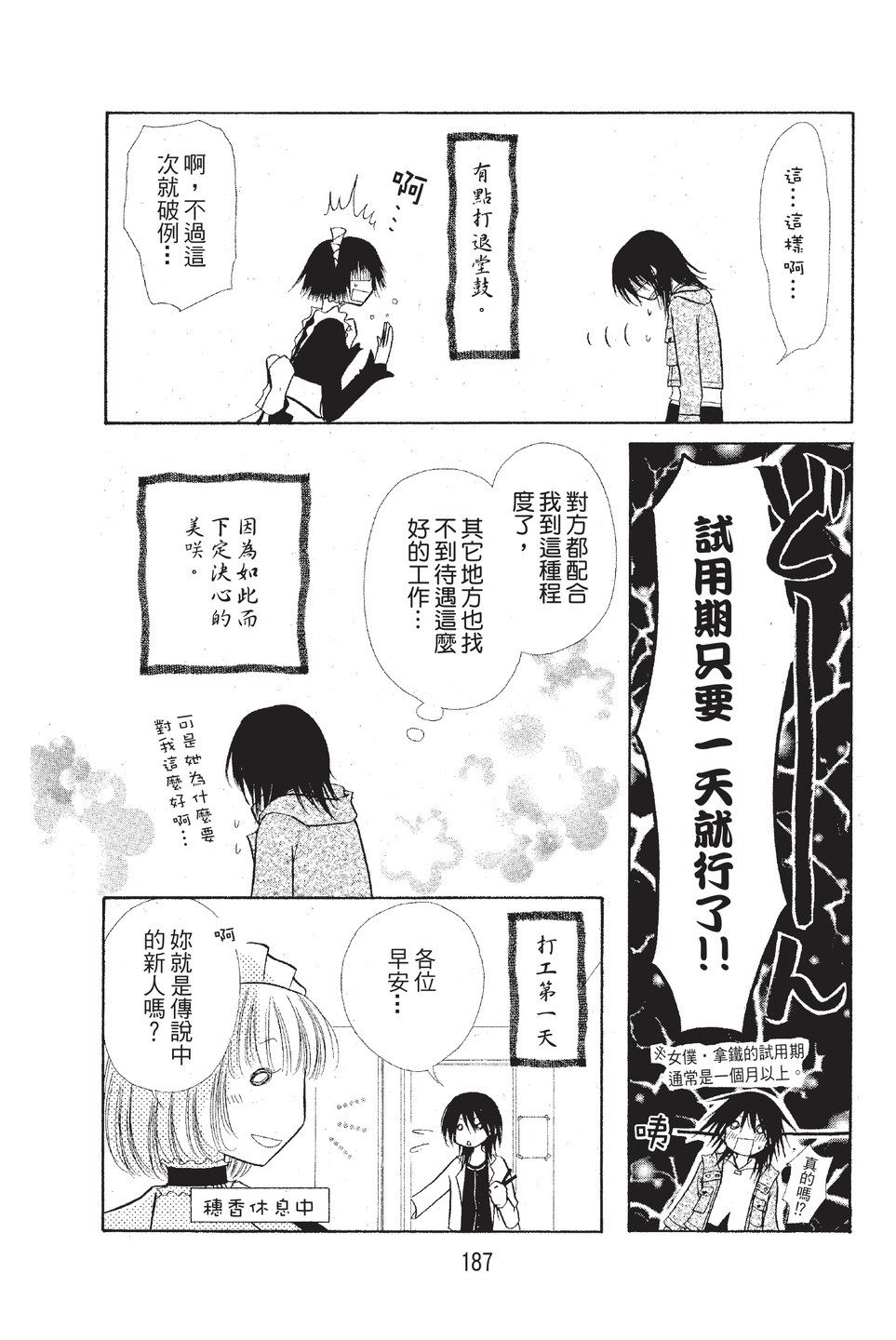 Page 188