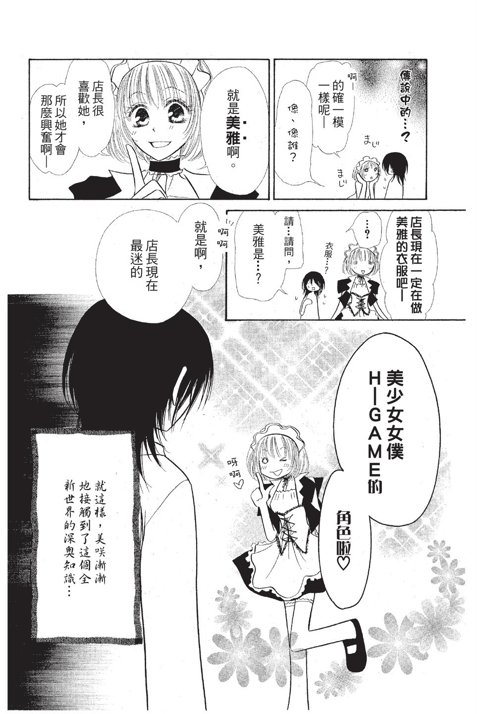 Page 189